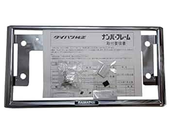 【HTmamama様 確認用】 Amazon.co.jp: ◇取付け簡単！ダイハツ純正ナンバーフレーム
